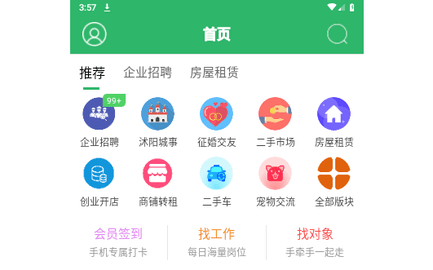 沭阳吧论坛2024最新版