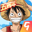 航海王燃烧意志免费版