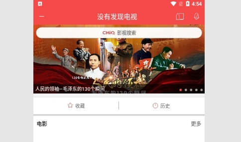 长虹电视遥控器APP官方版