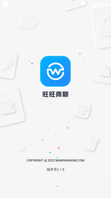 旺旺商聊官方安卓版