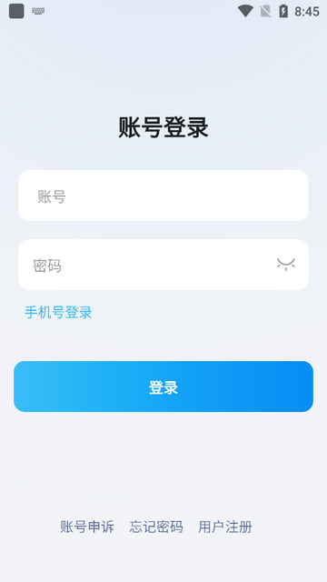 旺旺商聊官方安卓版