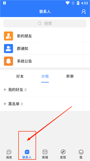 旺旺商聊官方安卓版