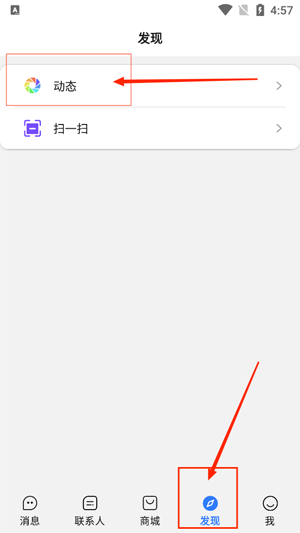 旺旺商聊官方安卓版
