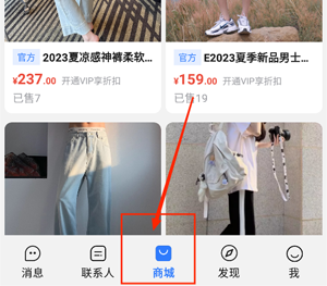 旺旺商聊官方安卓版