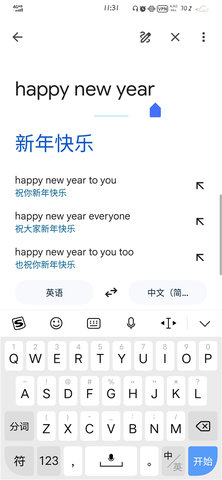 google translate翻译App