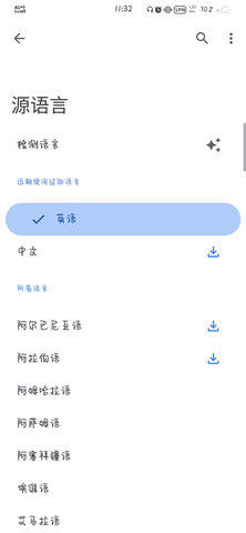 google translate翻译App