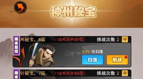 剑侠传奇无限资源版