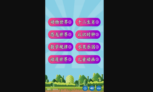 儿童乐园免费版(儿童游戏乐园)