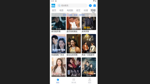 爱奈非影视去广告版