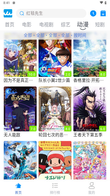 爱奈非影视去广告版