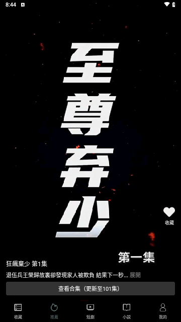 玫瑰影业免费版