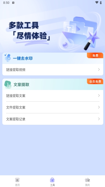 变影