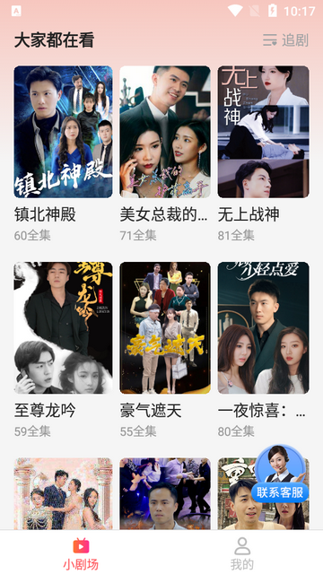 金鱼短剧2024手机版