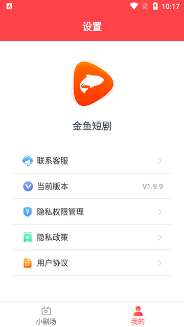 金鱼短剧2024手机版