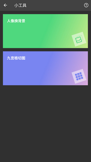 熊猫表情包无广告版