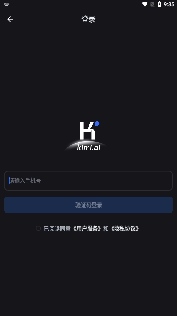 Kimi智能助手