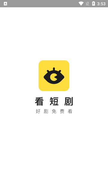 看短剧视频