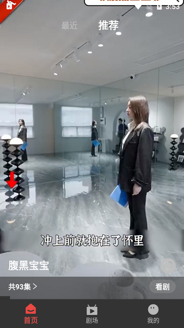 看短剧视频