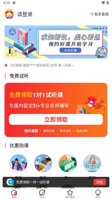 学天下1对1官方版