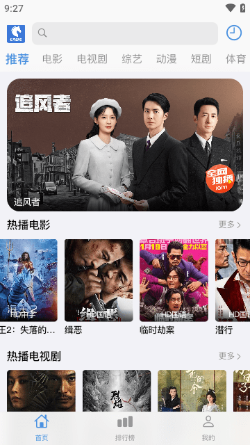 快马影视纯净版