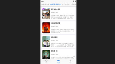 快马影视纯净版