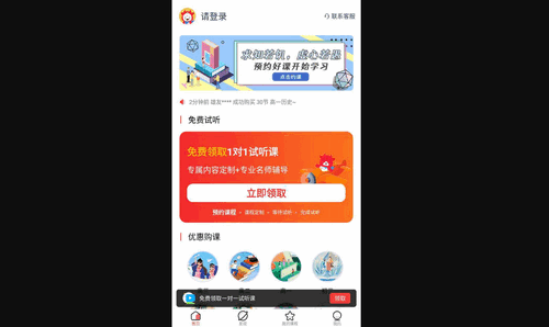 学天下1对1官方版