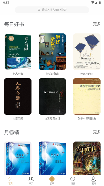 旧书街