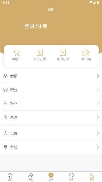 旧书街