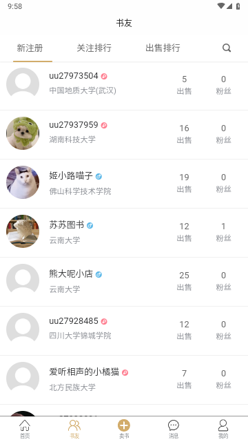 旧书街