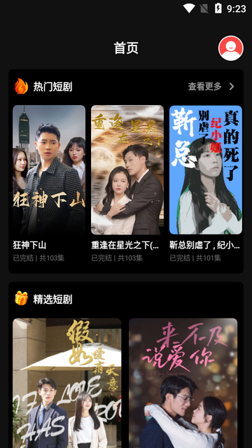 九洲短剧