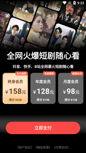 九洲短剧