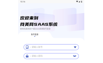 找美网2024最新版