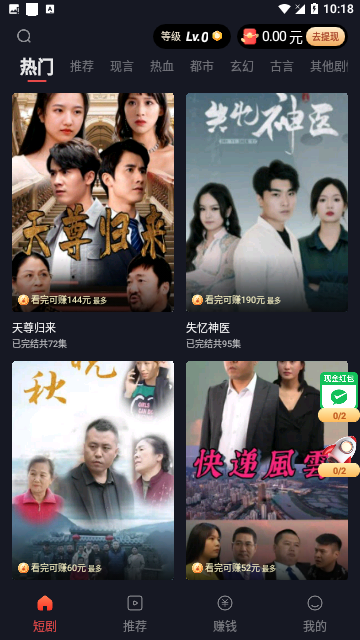 无忧短剧2024官方版