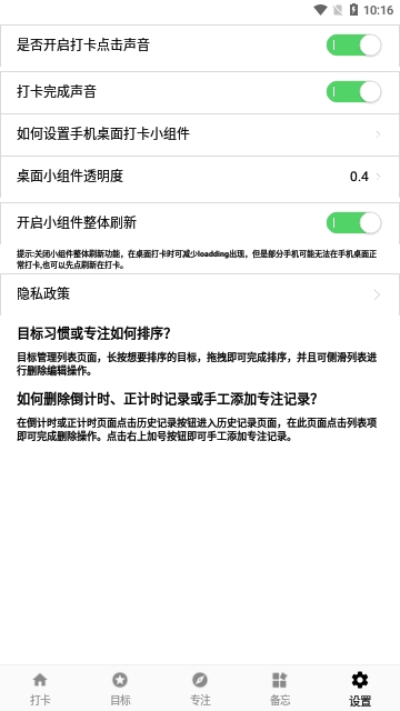 简打卡