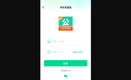 公考题典最新版