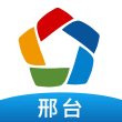 邢台人社官方版
