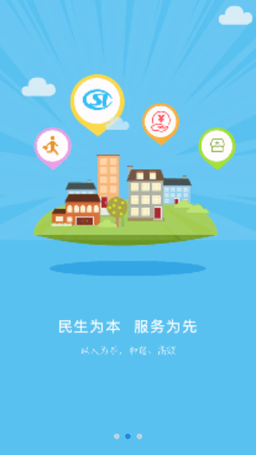 邢台人社官方版