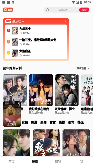 趣看短剧2024手机版