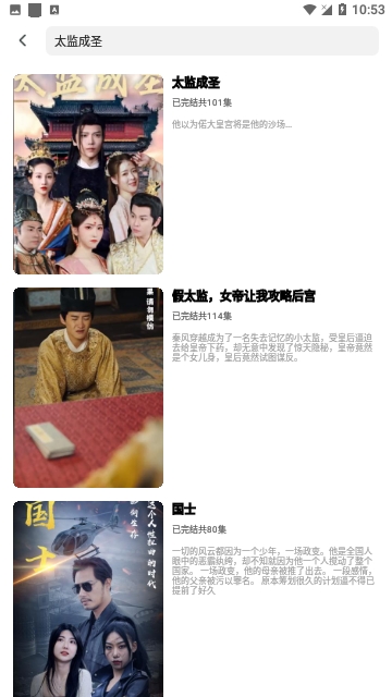 趣看短剧2024手机版