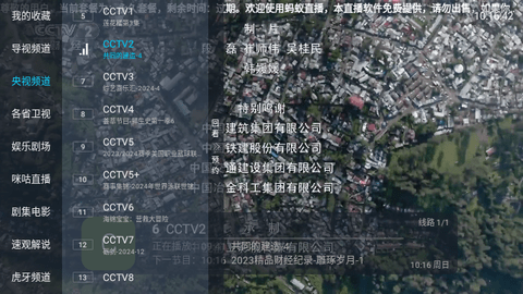 蚂蚁直播