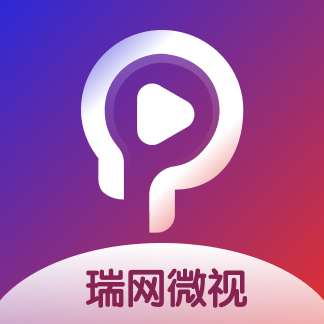 瑞网微视短剧2024手机版