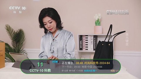 电视+2电视直播App