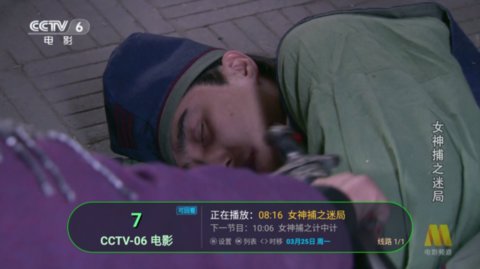 电视+2电视直播App