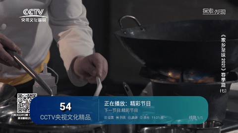 空格直播