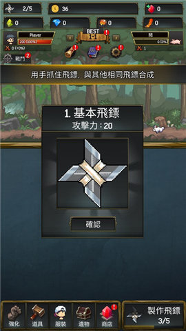 飞镖战争2中文版