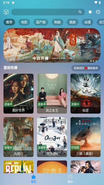 剧迷M2024最新版