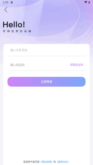 芸糖交友安卓版