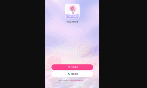 芸糖交友安卓版