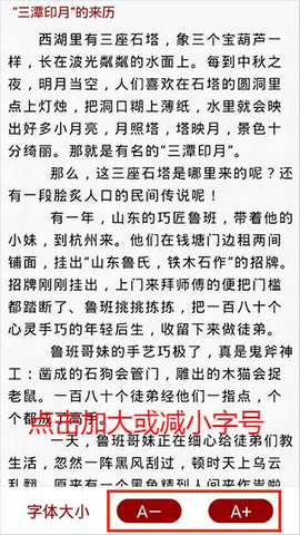 百家讲坛手机版