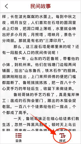 百家讲坛手机版